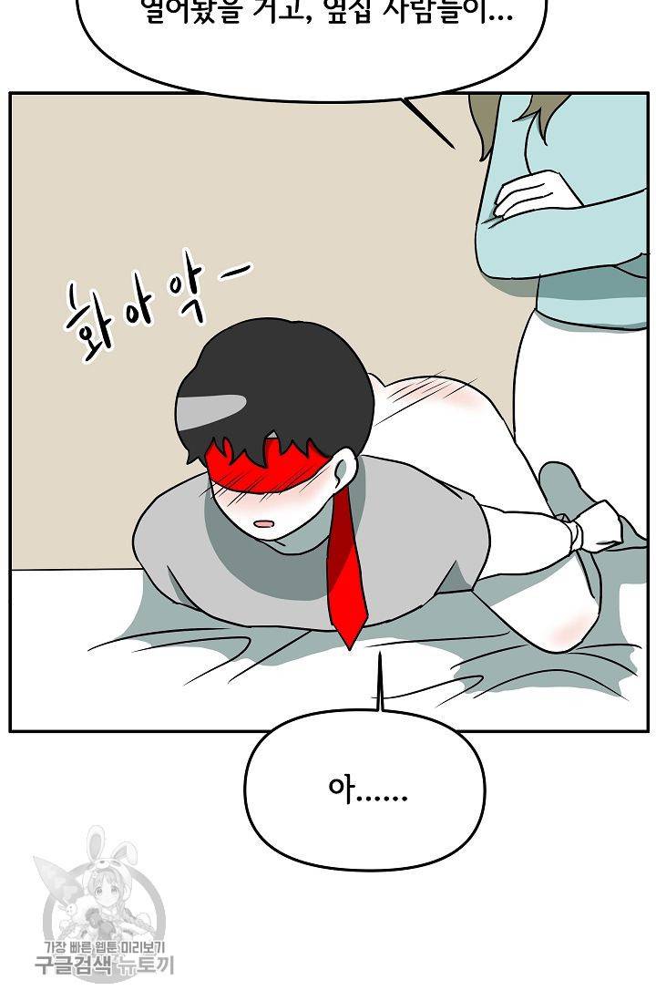 어차피 인간은 다 변태야 317화 25