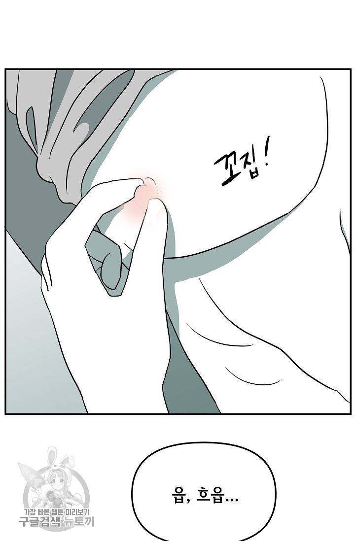 어차피 인간은 다 변태야 317화 35