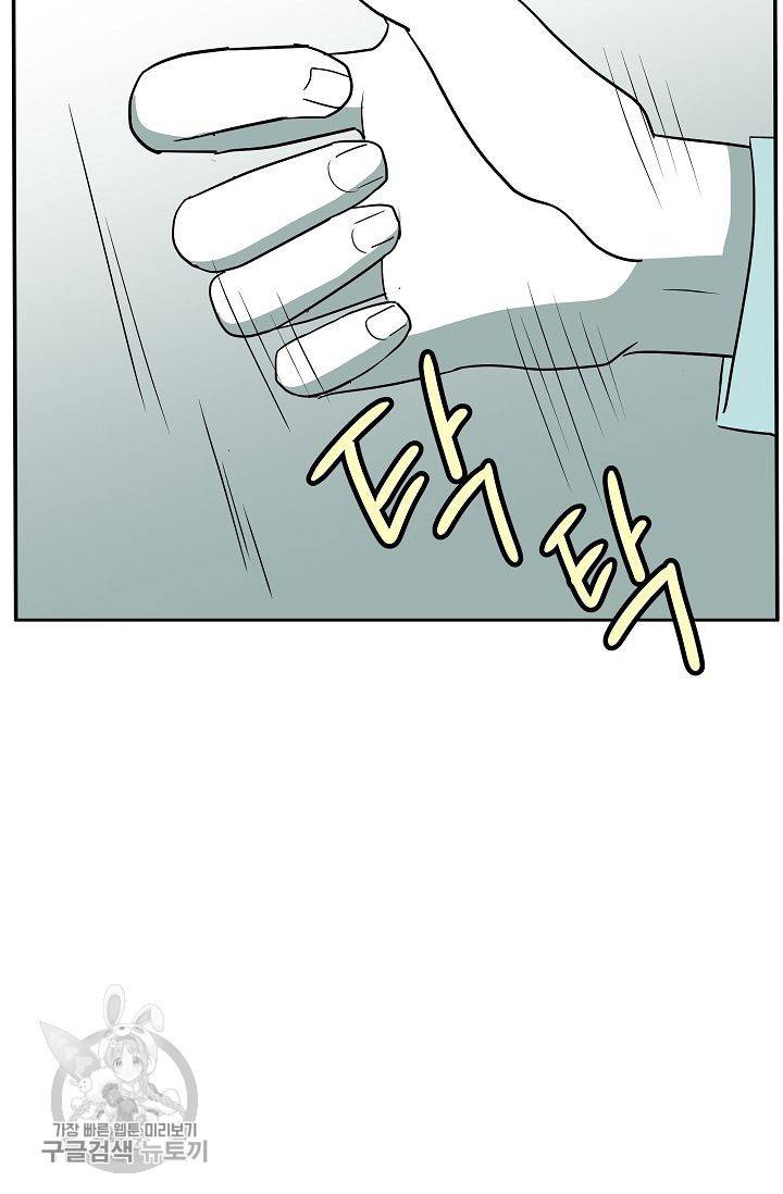 어차피 인간은 다 변태야 317화 38