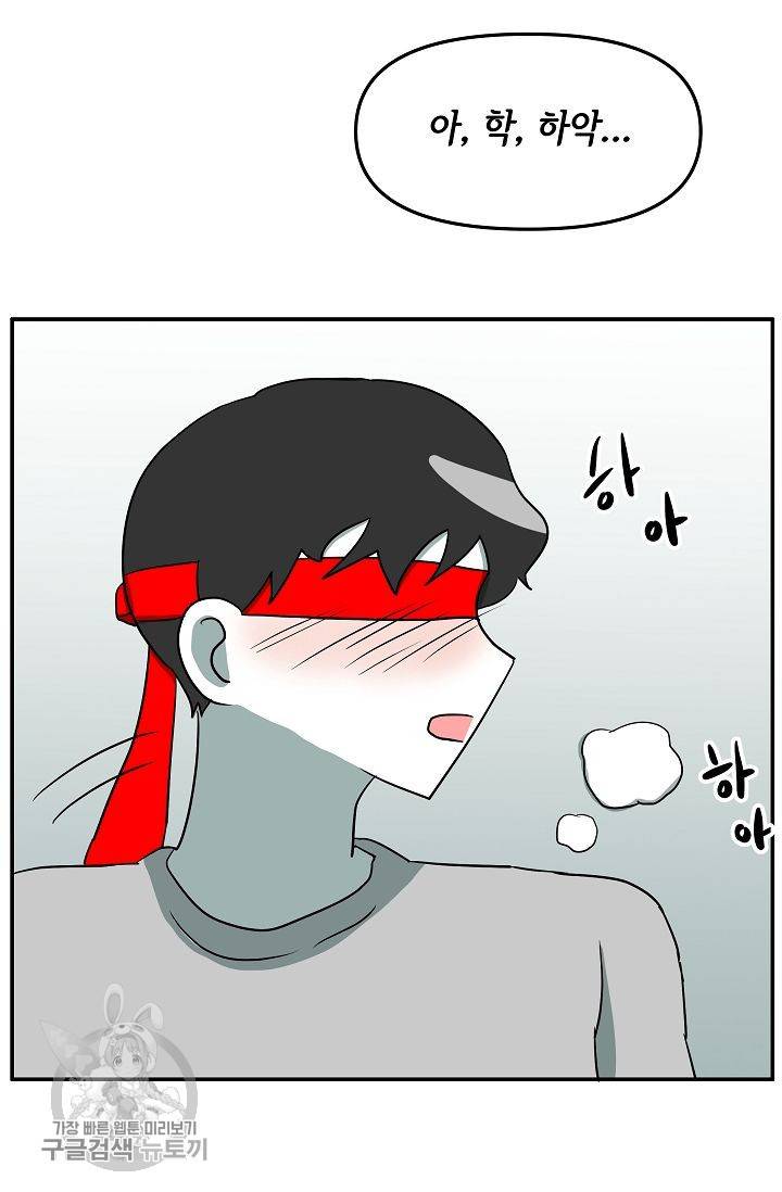 어차피 인간은 다 변태야 317화 39