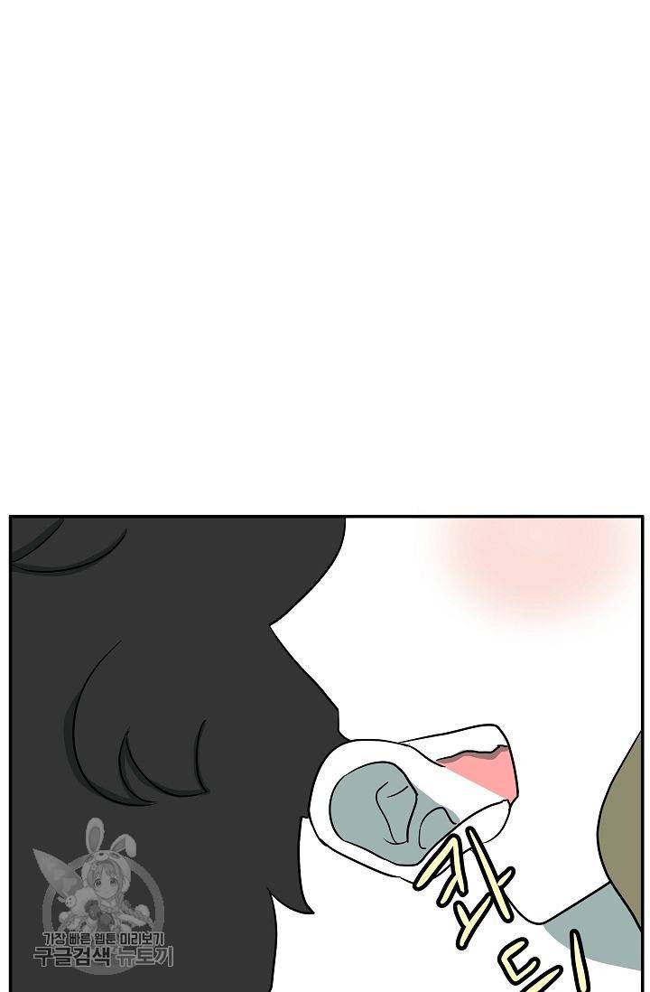 어차피 인간은 다 변태야 317화 40