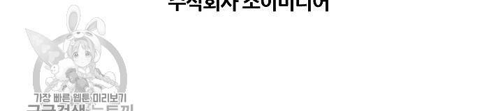 어차피 인간은 다 변태야 317화 47