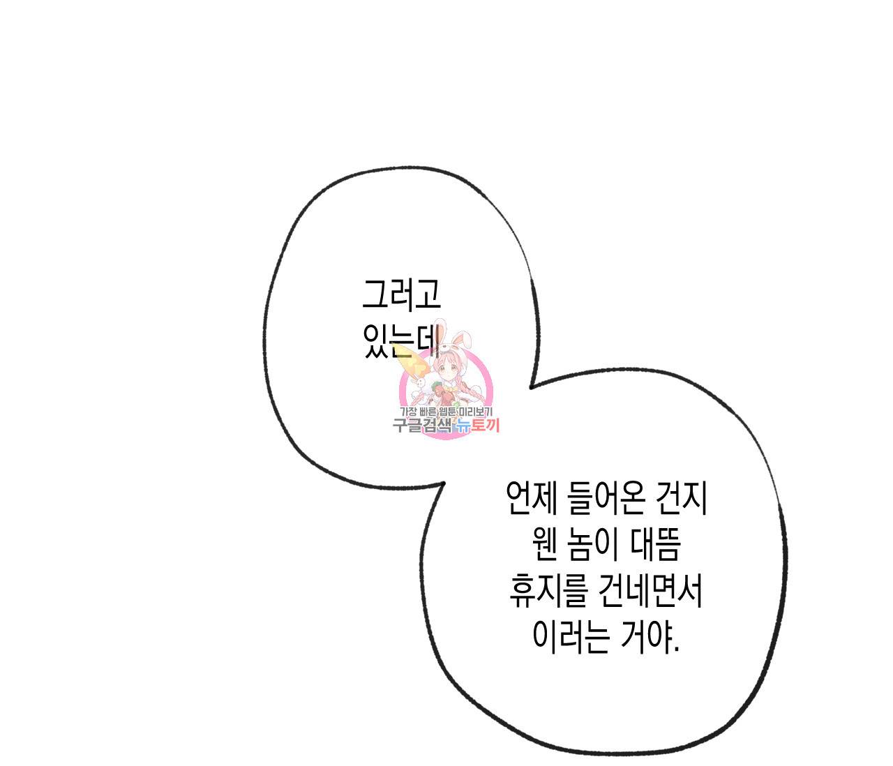 동정의 형태 44화 1