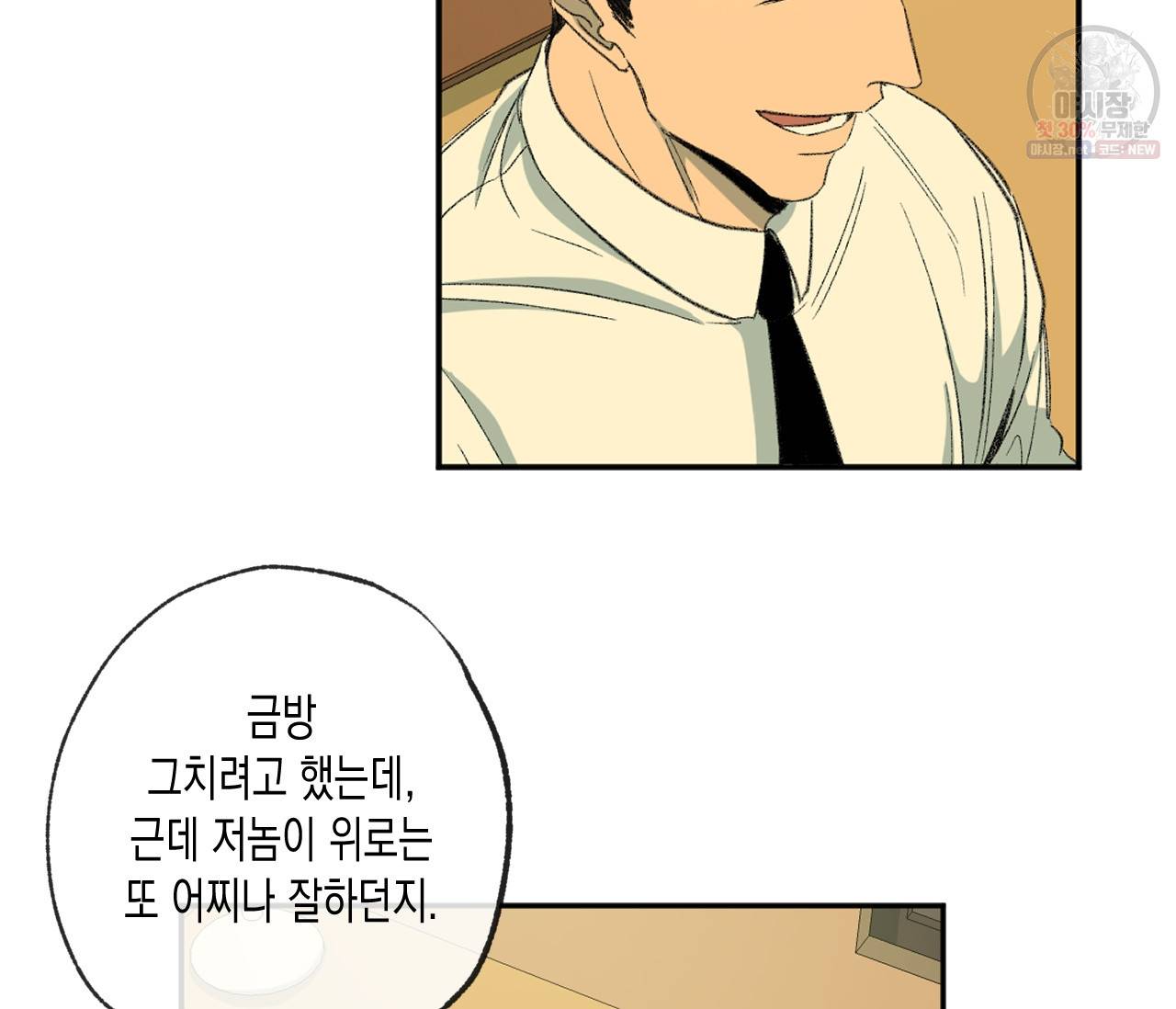 동정의 형태 44화 7
