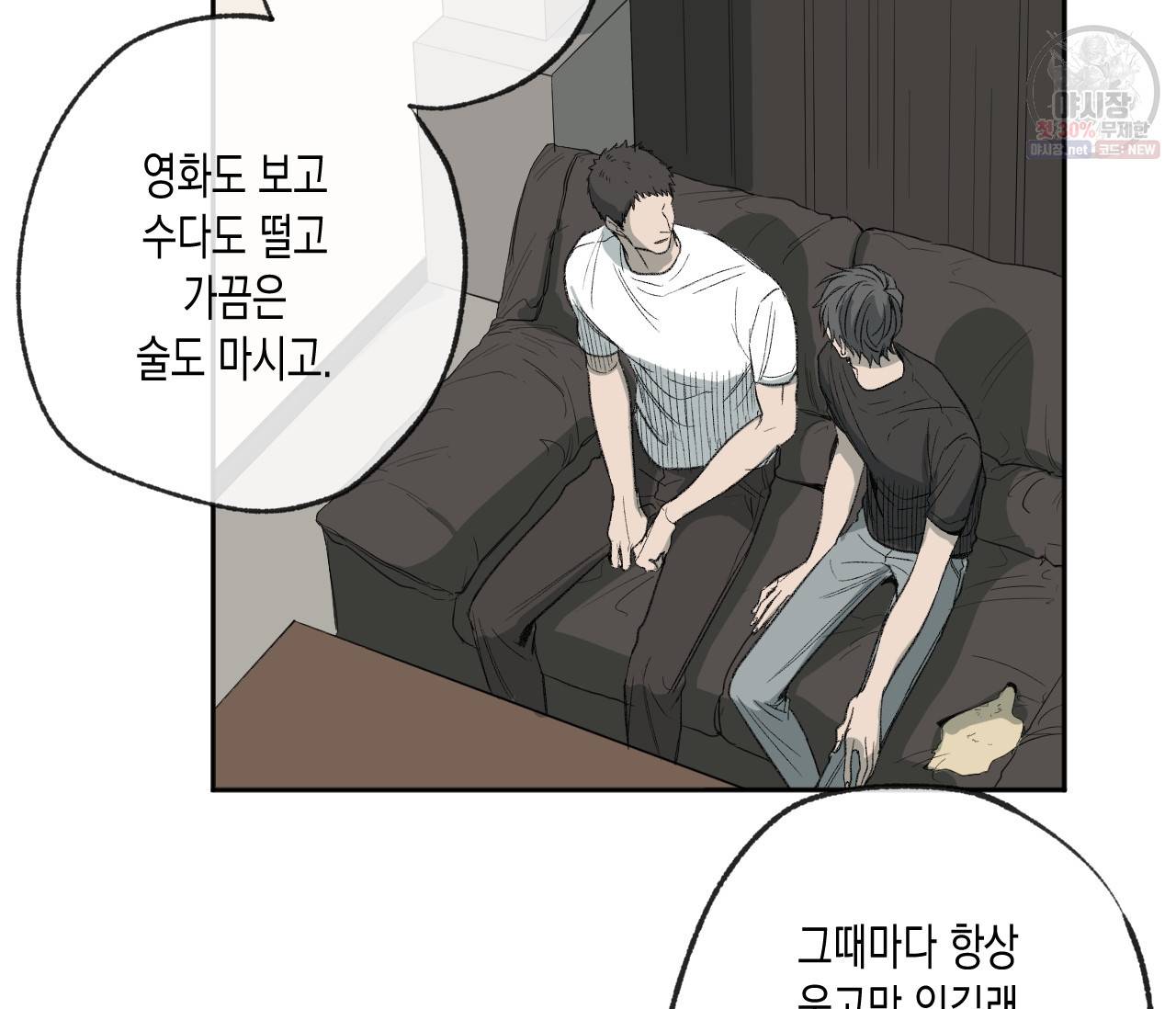 동정의 형태 44화 11