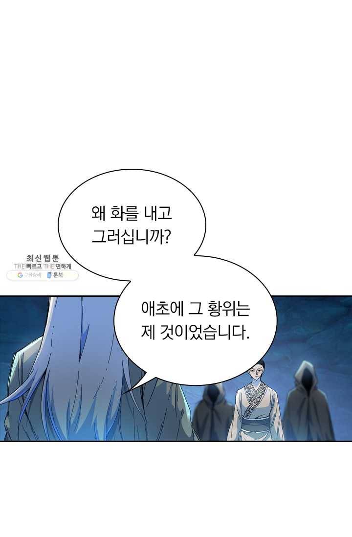 만계선종 413화 1