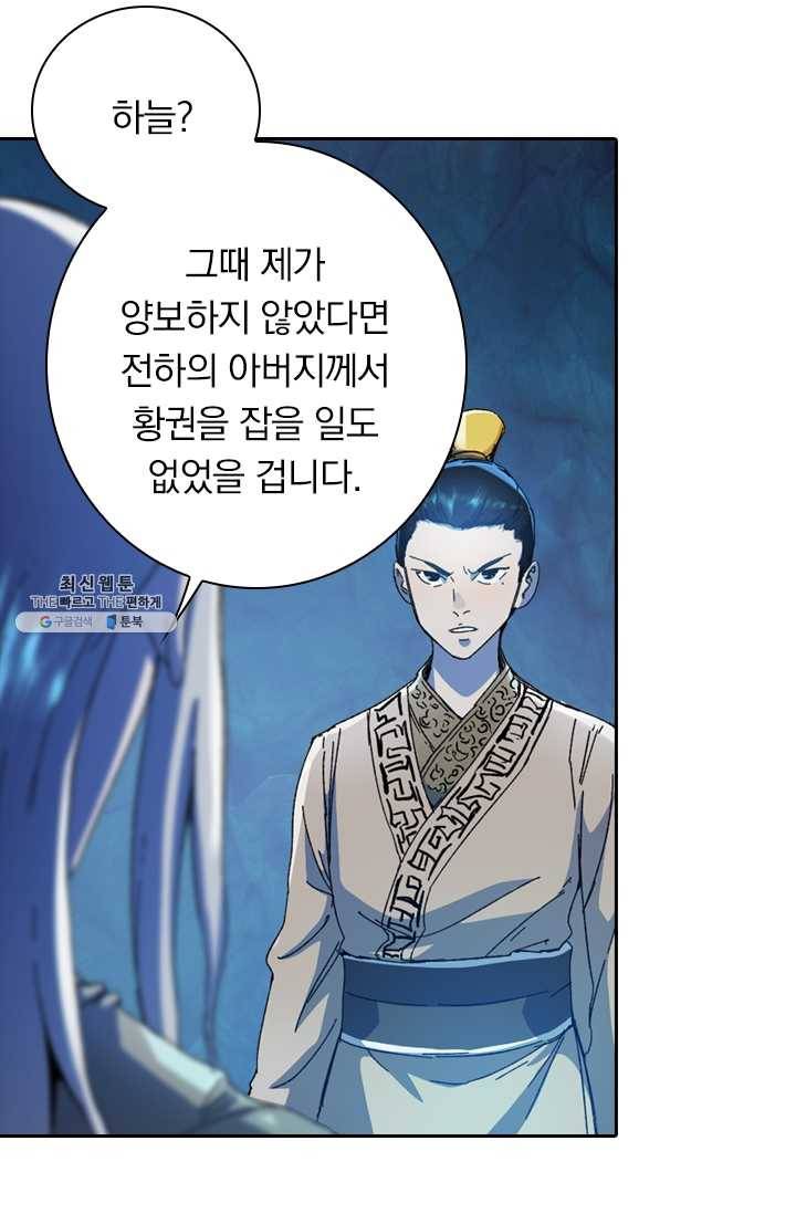 만계선종 413화 3