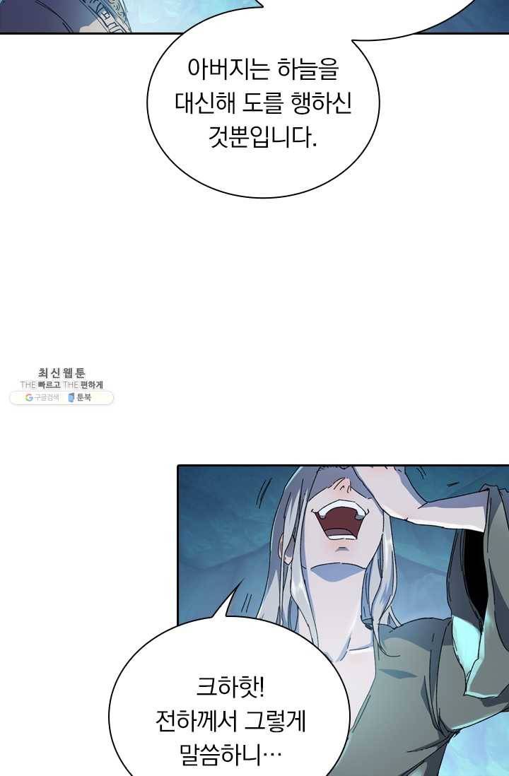 만계선종 413화 6