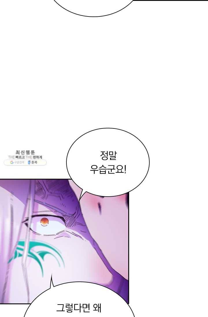 만계선종 413화 7