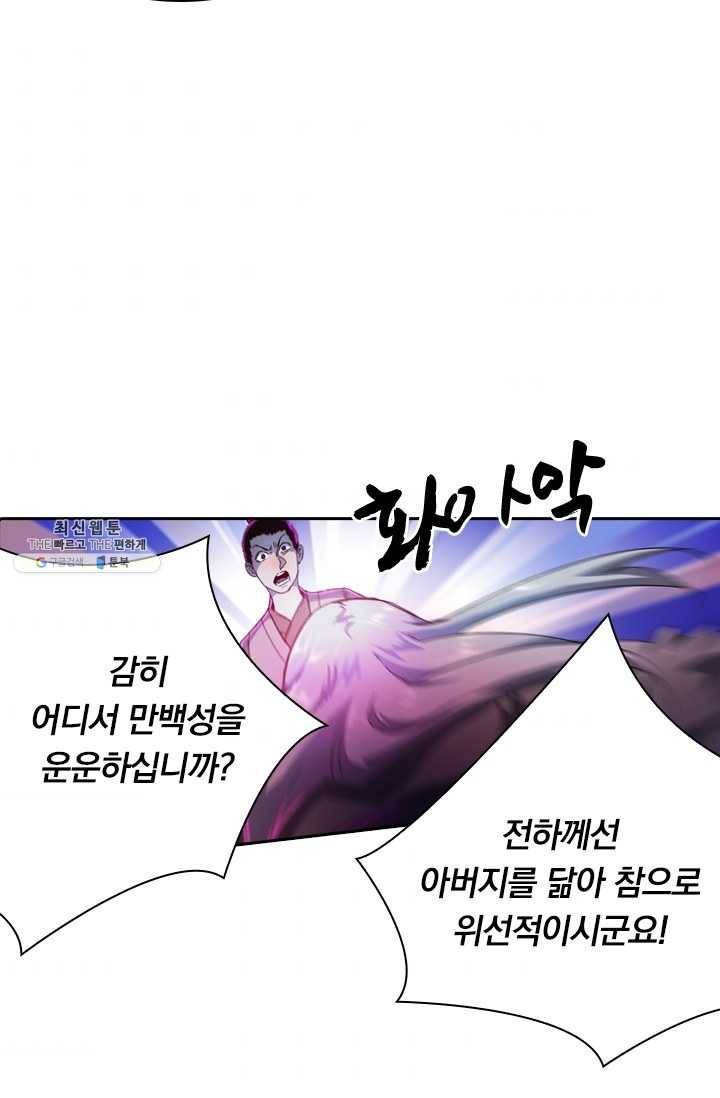 만계선종 413화 9