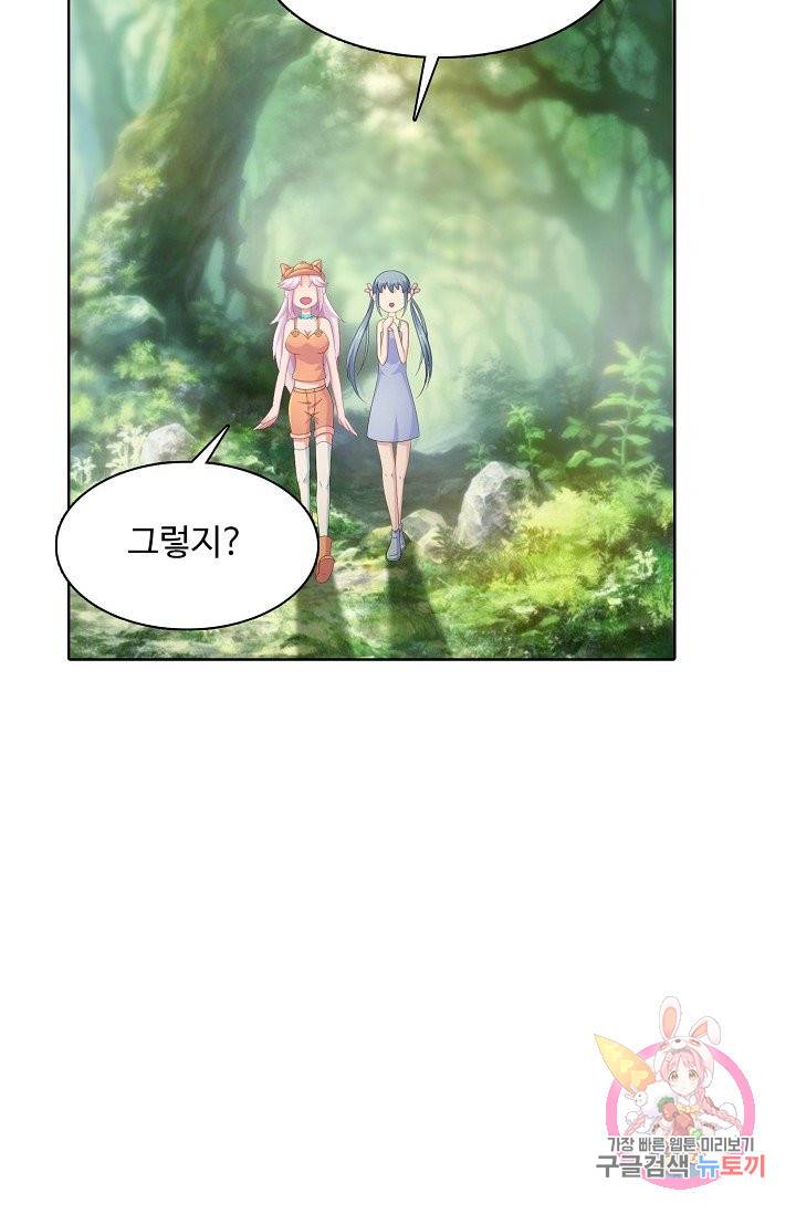 이 말세의 구세주, 나란 남자 144화 3
