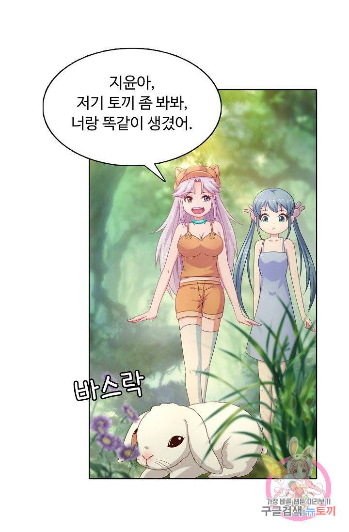 이 말세의 구세주, 나란 남자 144화 4