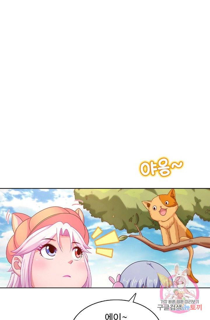 이 말세의 구세주, 나란 남자 144화 5