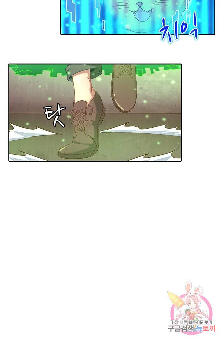 이 말세의 구세주, 나란 남자 144화 8