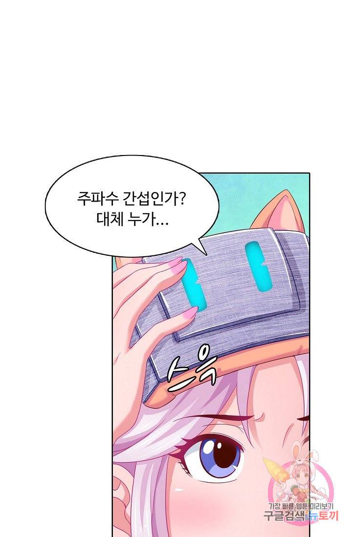 이 말세의 구세주, 나란 남자 144화 10