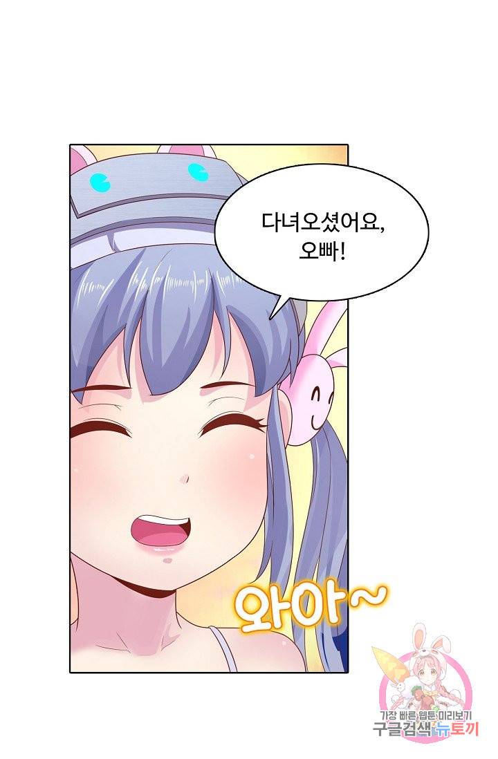이 말세의 구세주, 나란 남자 144화 13