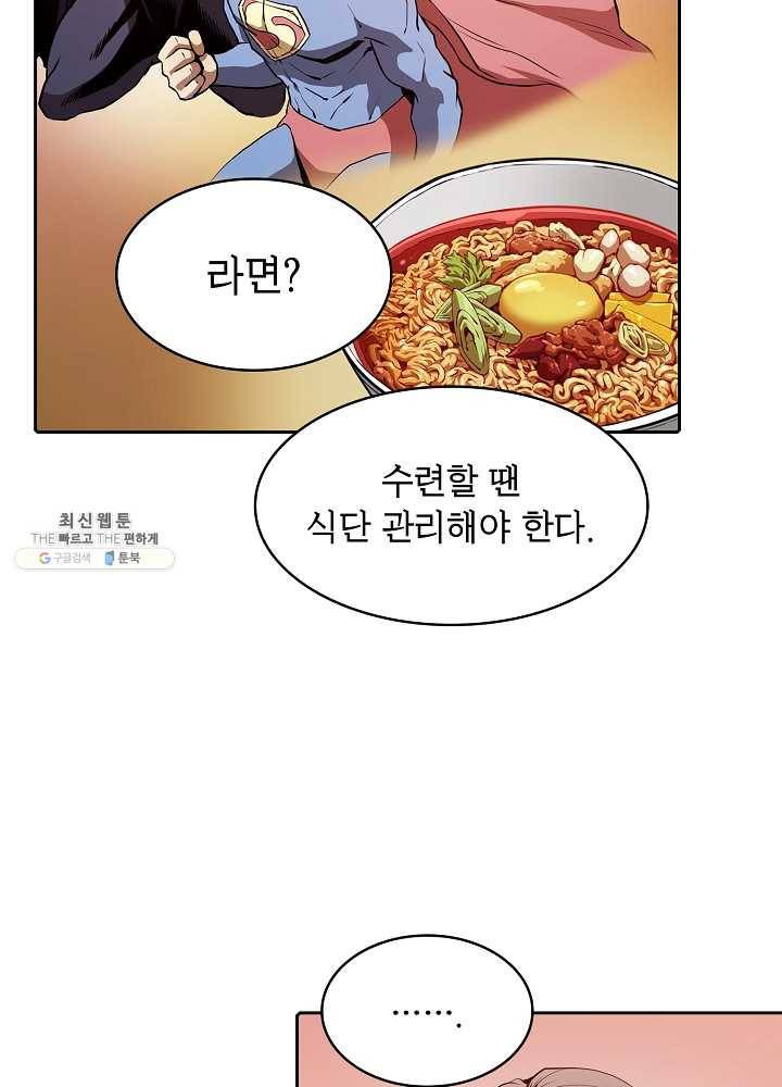 지옥에서 돌아온 성좌님 25화 9