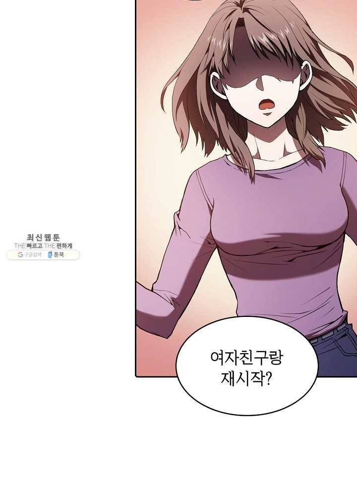 지옥에서 돌아온 성좌님 25화 10