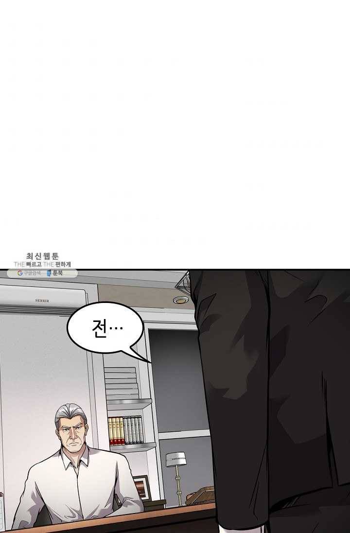 어게인 마이 라이프 122화 1