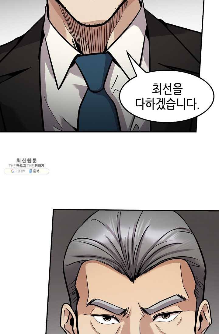 어게인 마이 라이프 122화 3