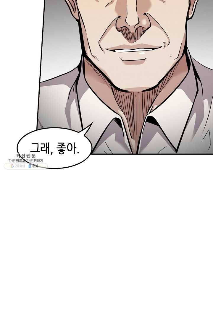 어게인 마이 라이프 122화 4
