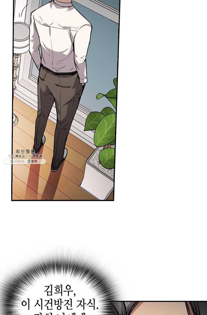 어게인 마이 라이프 122화 7