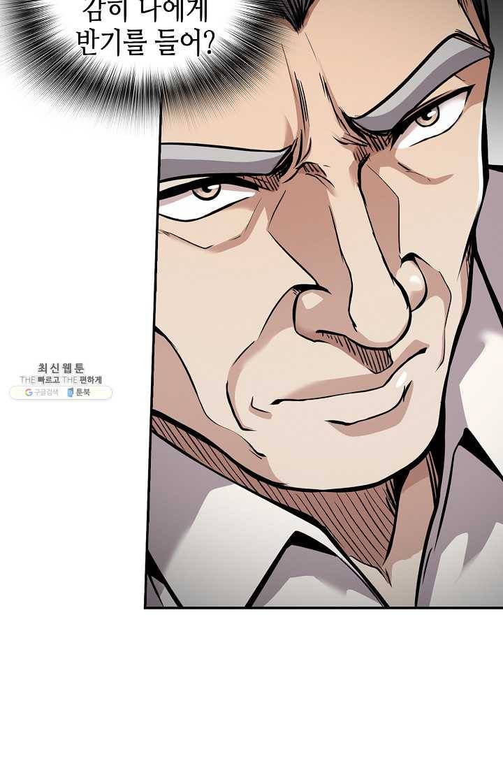 어게인 마이 라이프 122화 8