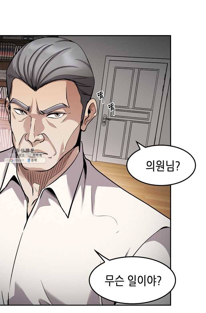 어게인 마이 라이프 122화 9