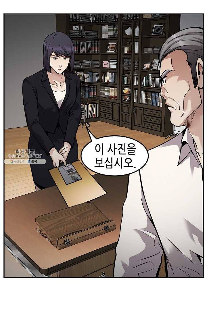 어게인 마이 라이프 122화 12