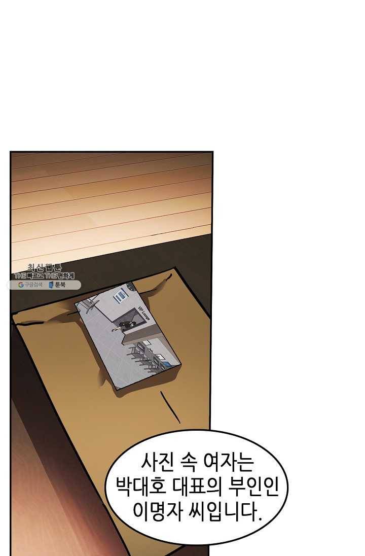 어게인 마이 라이프 122화 13