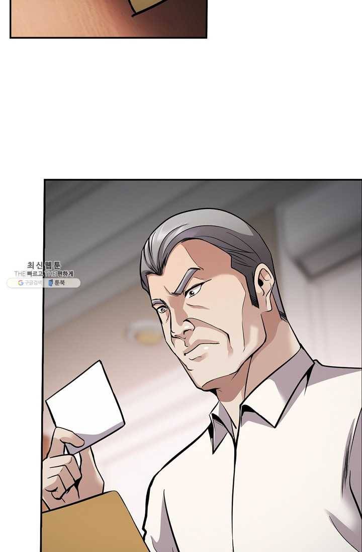 어게인 마이 라이프 122화 14