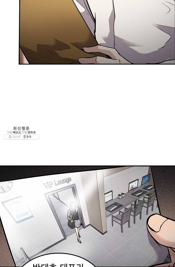 어게인 마이 라이프 122화 15