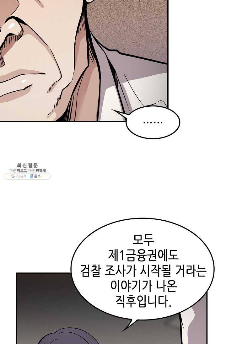 어게인 마이 라이프 122화 17