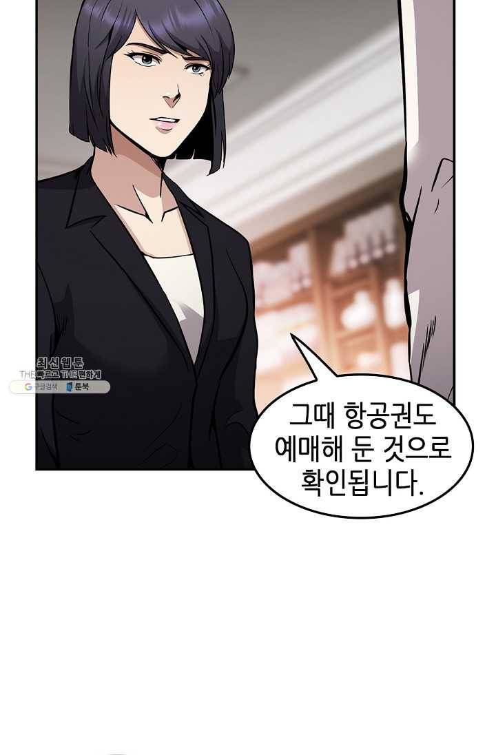 어게인 마이 라이프 122화 18