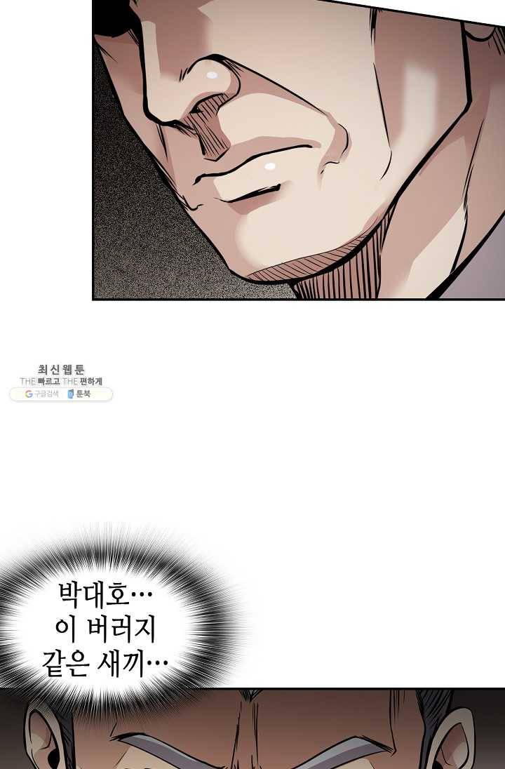 어게인 마이 라이프 122화 20