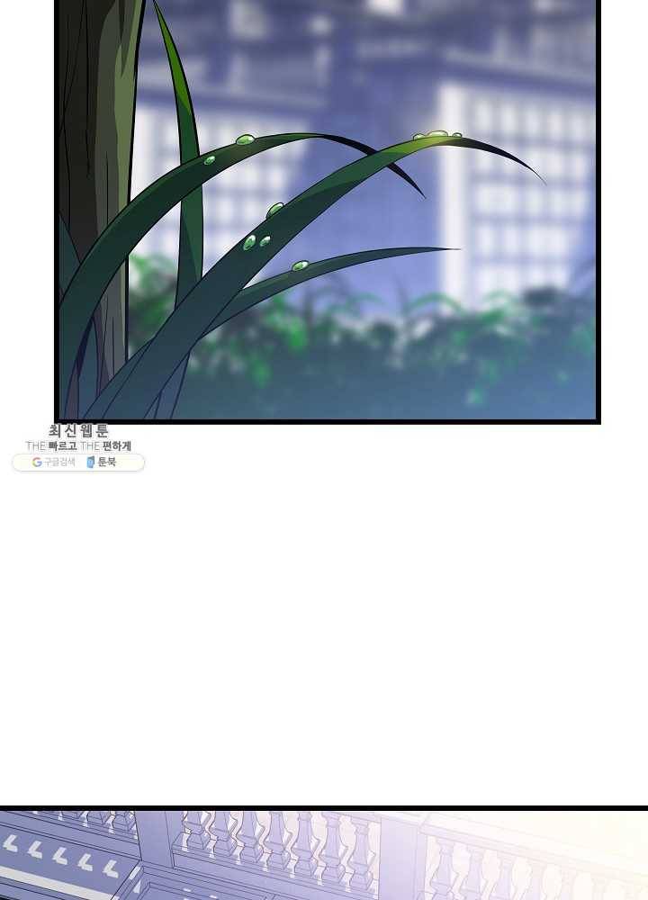 킬 더 히어로 54화 2