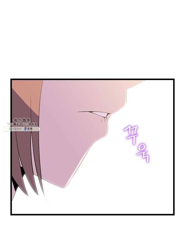 킬 더 히어로 54화 7