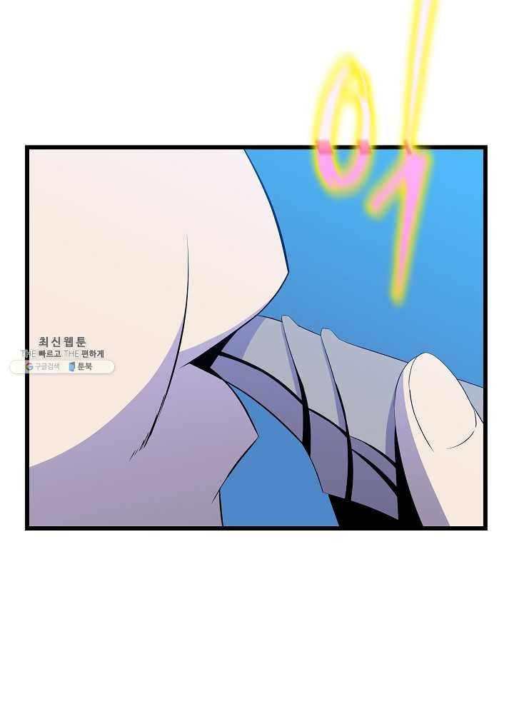킬 더 히어로 54화 16