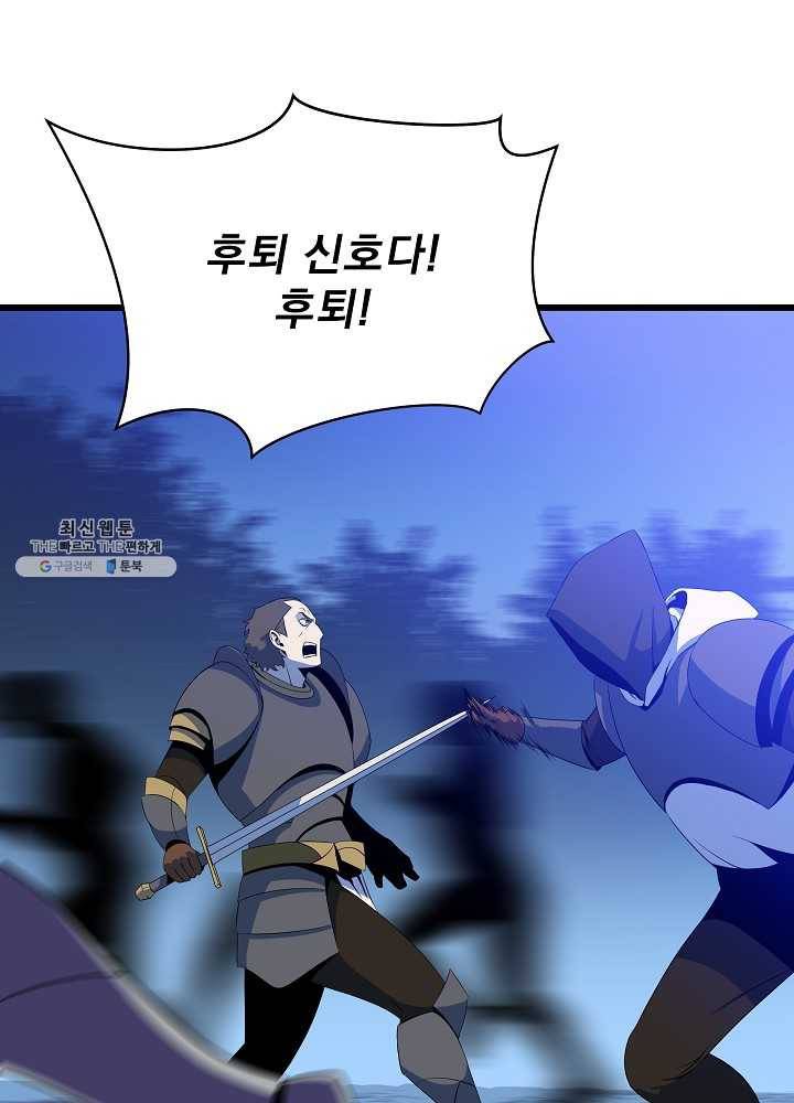 킬 더 히어로 54화 17