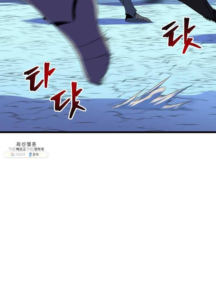 킬 더 히어로 54화 18