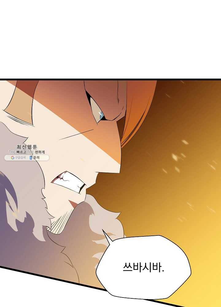 킬 더 히어로 54화 23