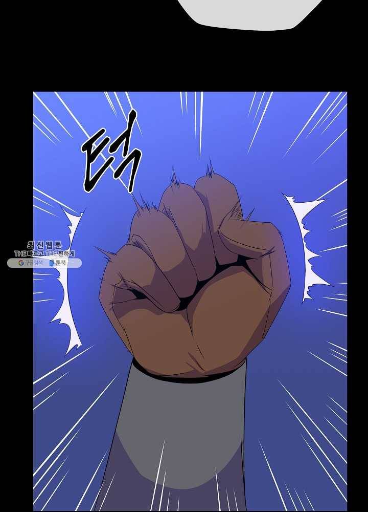 킬 더 히어로 54화 29