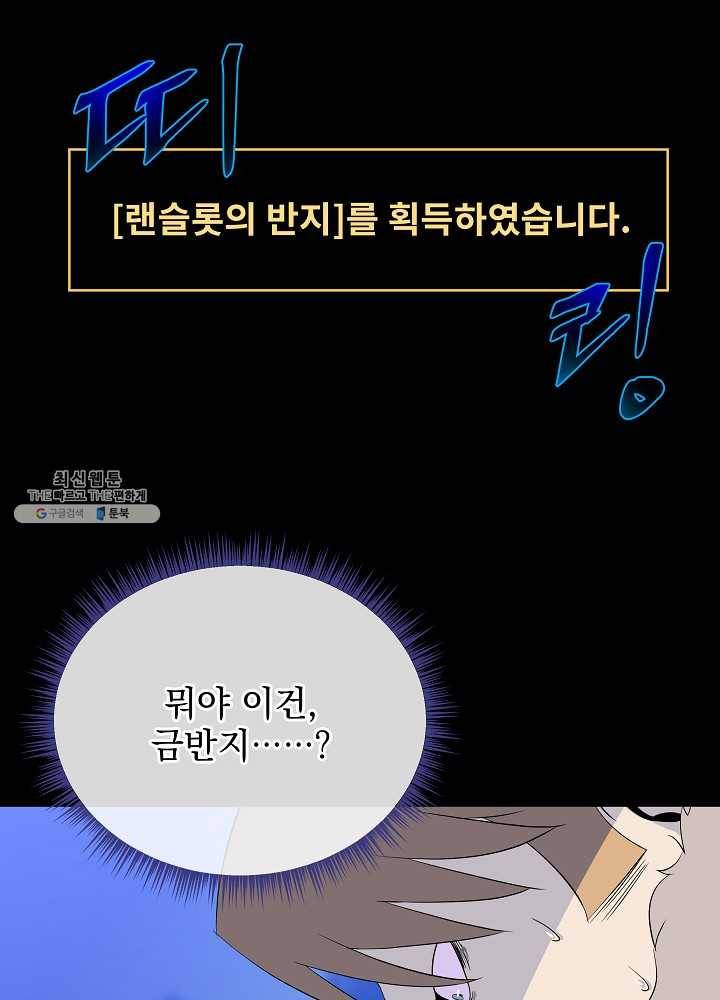 킬 더 히어로 54화 30