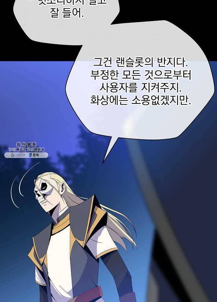킬 더 히어로 54화 34