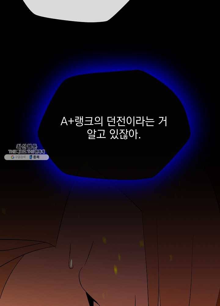 킬 더 히어로 54화 37