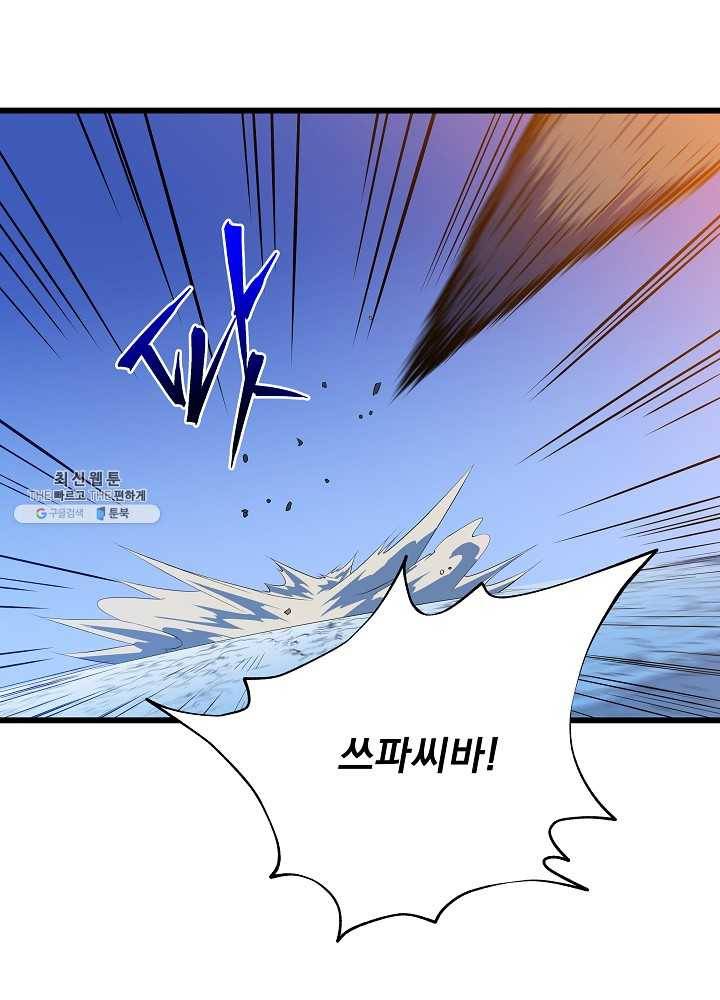 킬 더 히어로 54화 40