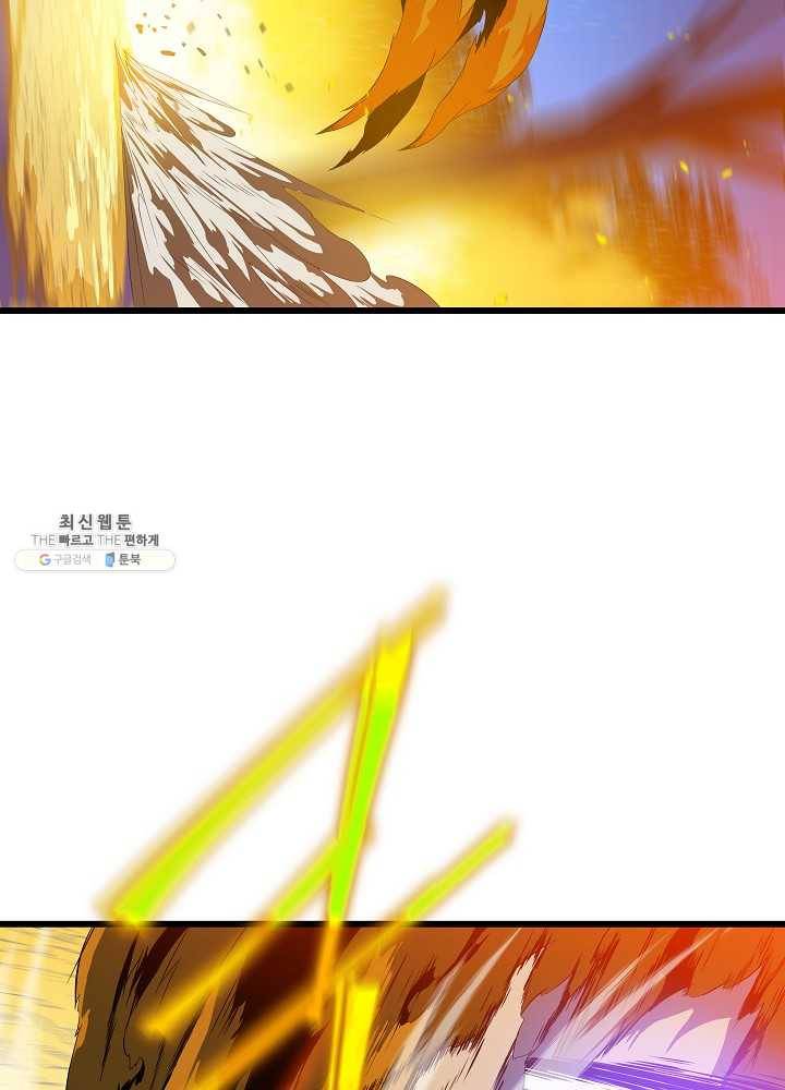 킬 더 히어로 54화 43