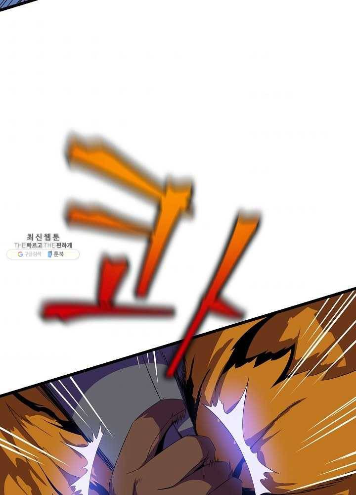 킬 더 히어로 54화 45