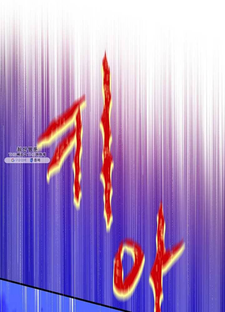 킬 더 히어로 54화 47