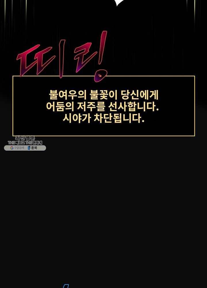 킬 더 히어로 54화 54